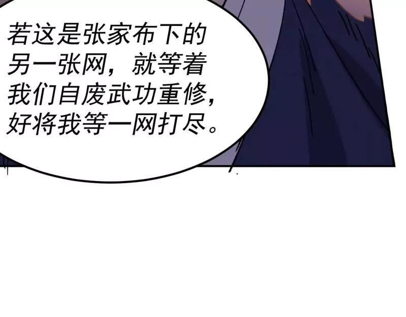 我被地球绑架了,第22话 联盟长老,第28张